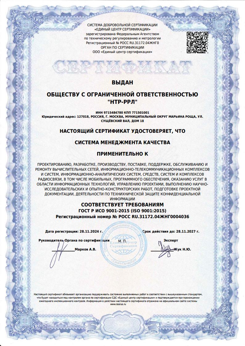 Сертификат ИСО
